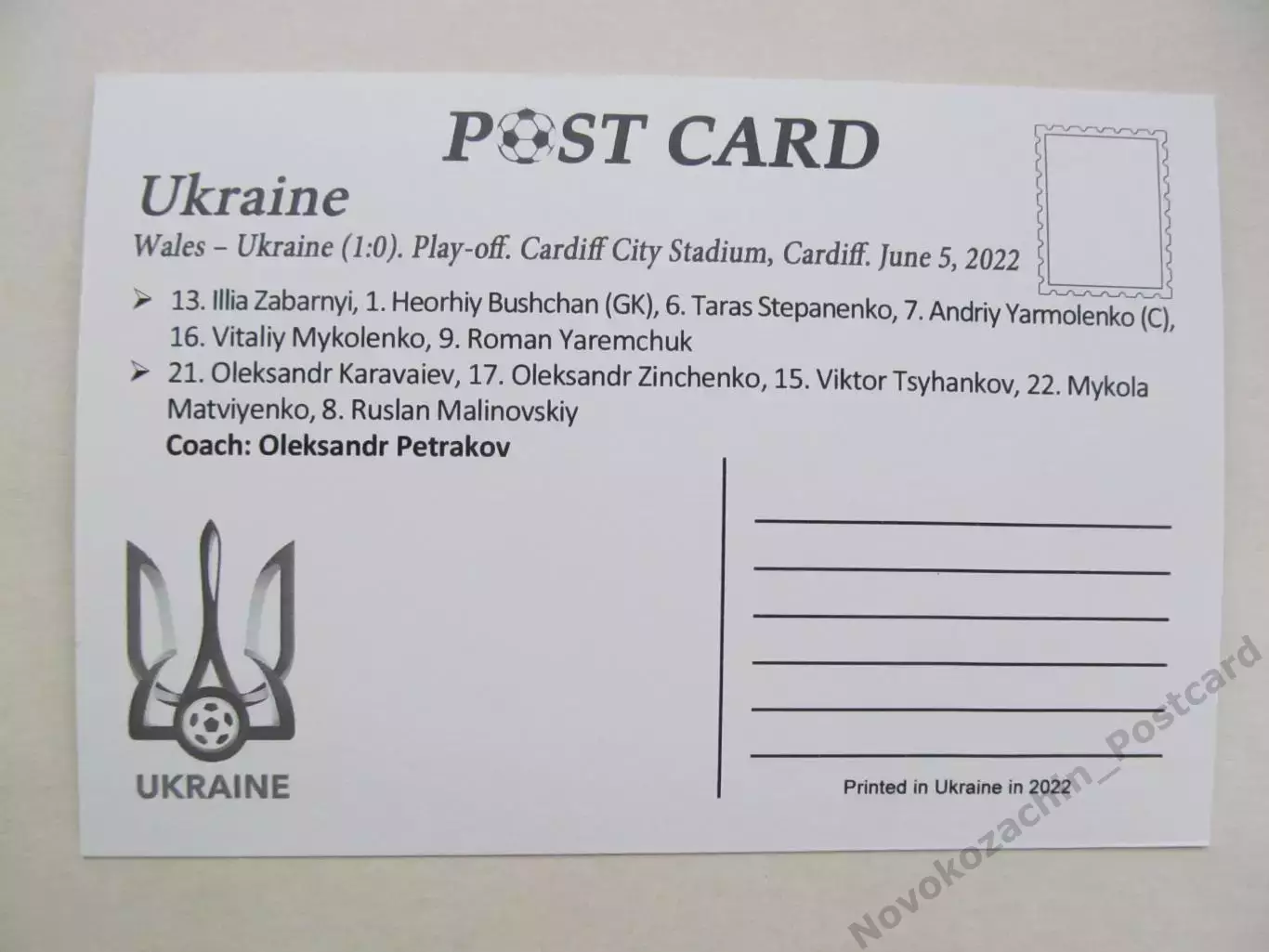 Открытка футбол сборная Украины 2022 1