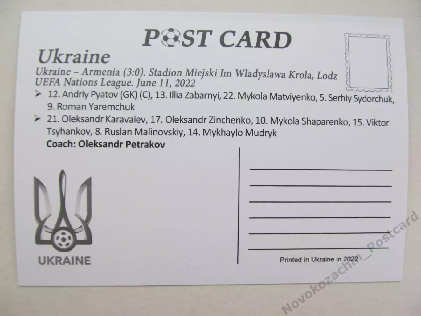 Открытка футбол сборная Украины 2022 Петраков 1