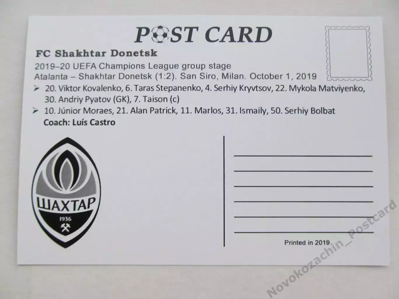Открытка футбол ФК Шахтер Лига Чемпионов 2019 1