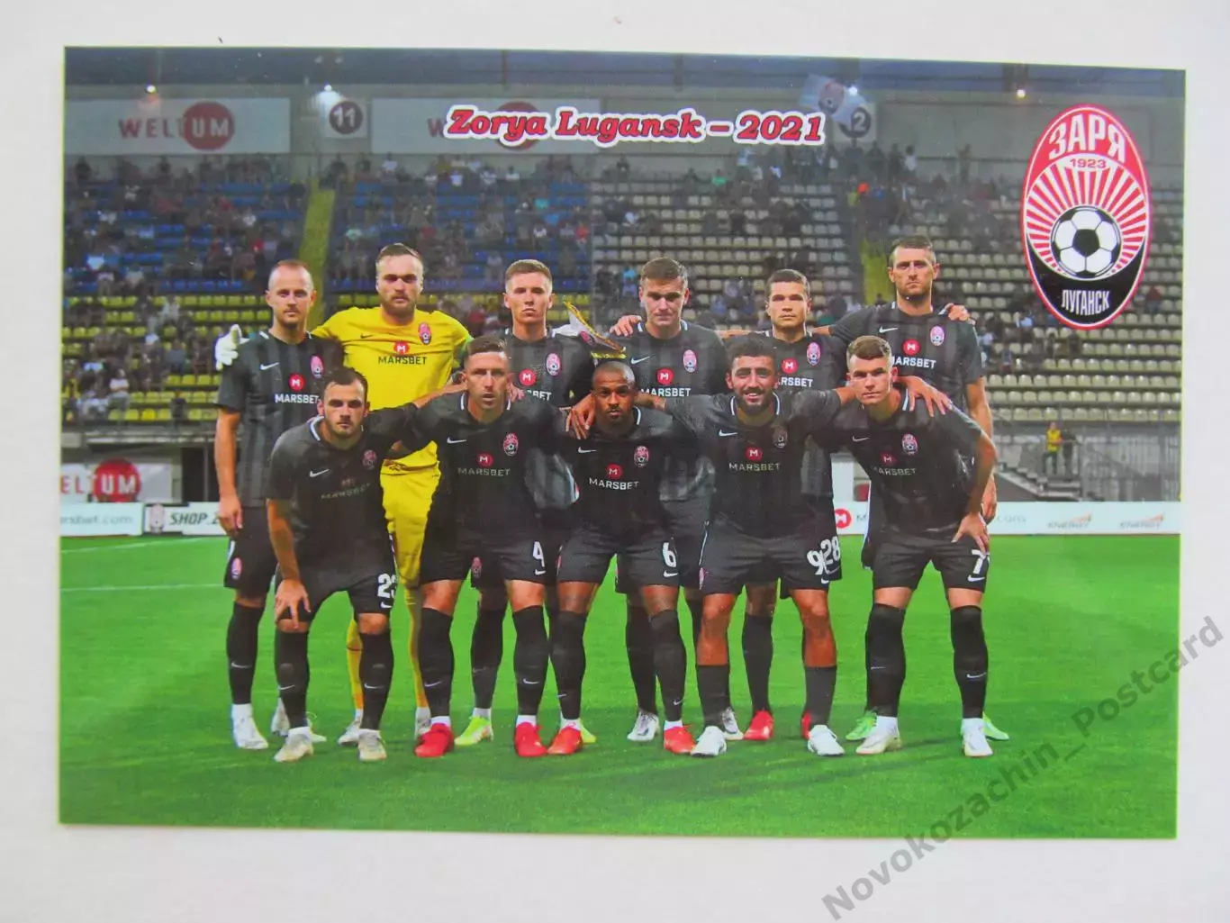 Открытка футбол ФК Заря 2021