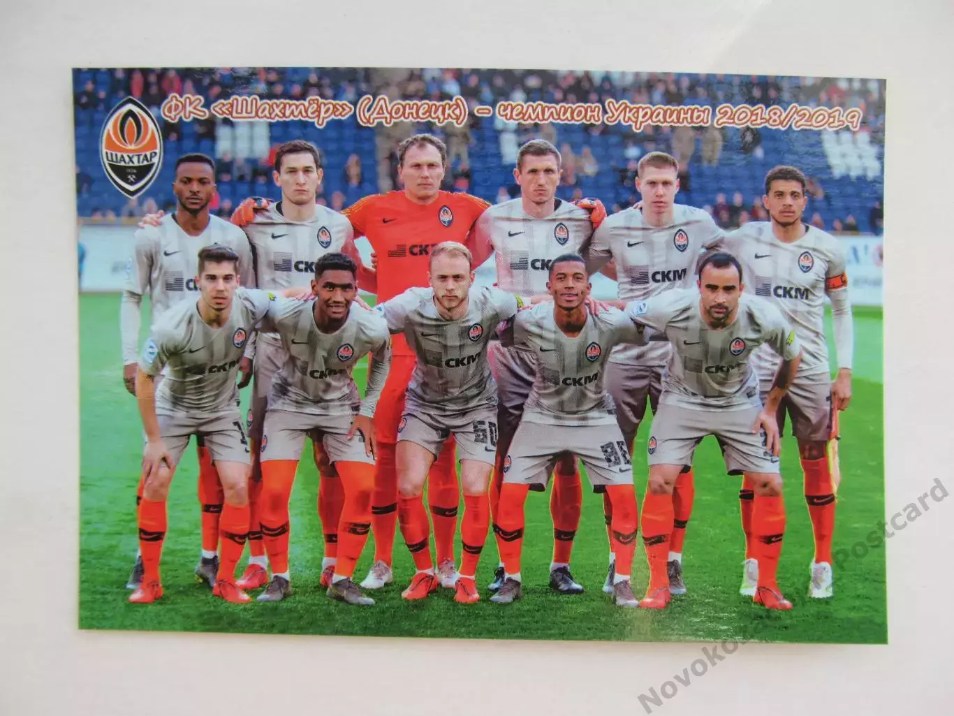 Открытка футбол ФК Шахтер 2018-2019