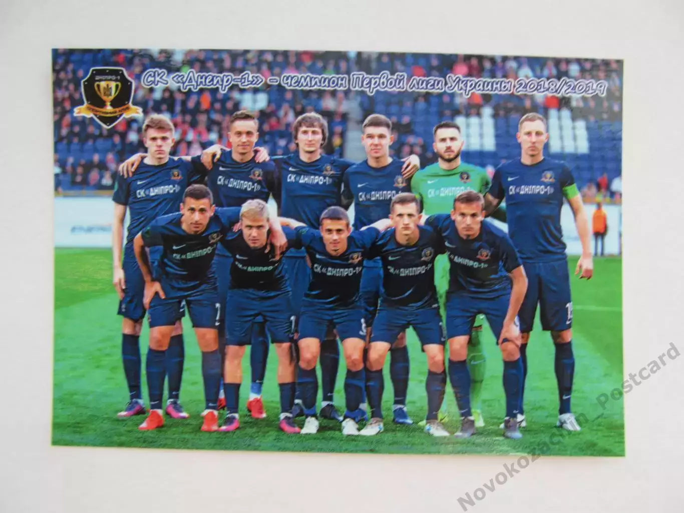 Открытка футбол СК Днепр-1 2018-2019