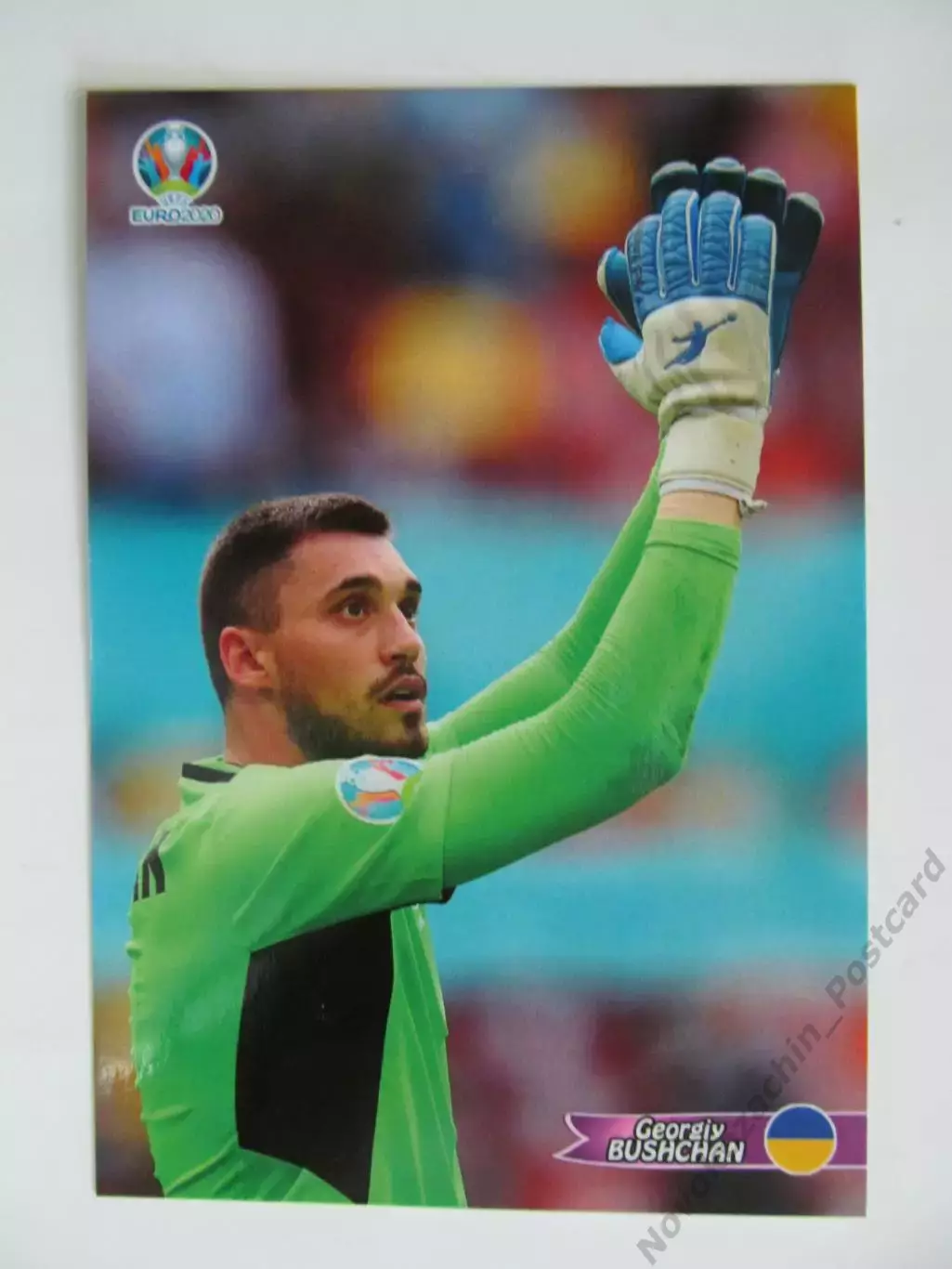 Открытка футбол ЕВРО 2020 Георгий Бущан