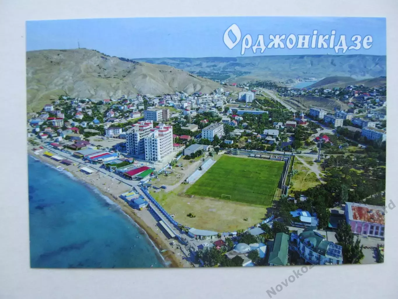 Открытка футбол Орджоникидзе Cтадион с высоты 1