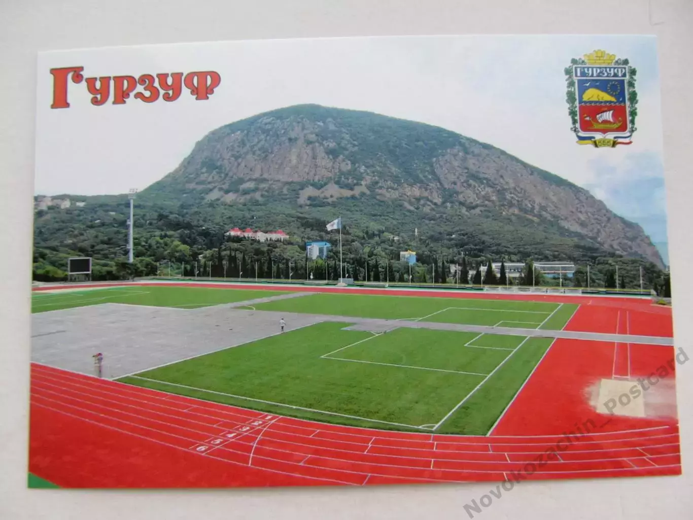 Открытка футбол Гурзуф Центральный стадион Артека