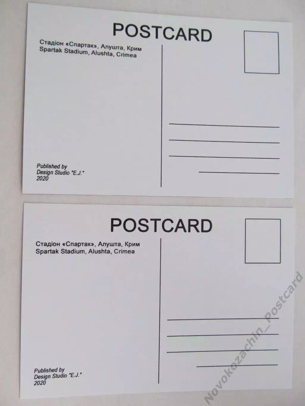 Открытка футбол Алушта Стадион Спартак (2 шт) 1