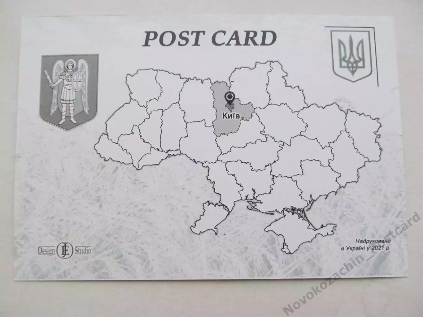 Открытка футбол Киев Cтадион Динамо им.Лобановского 2021 (S-20) 1