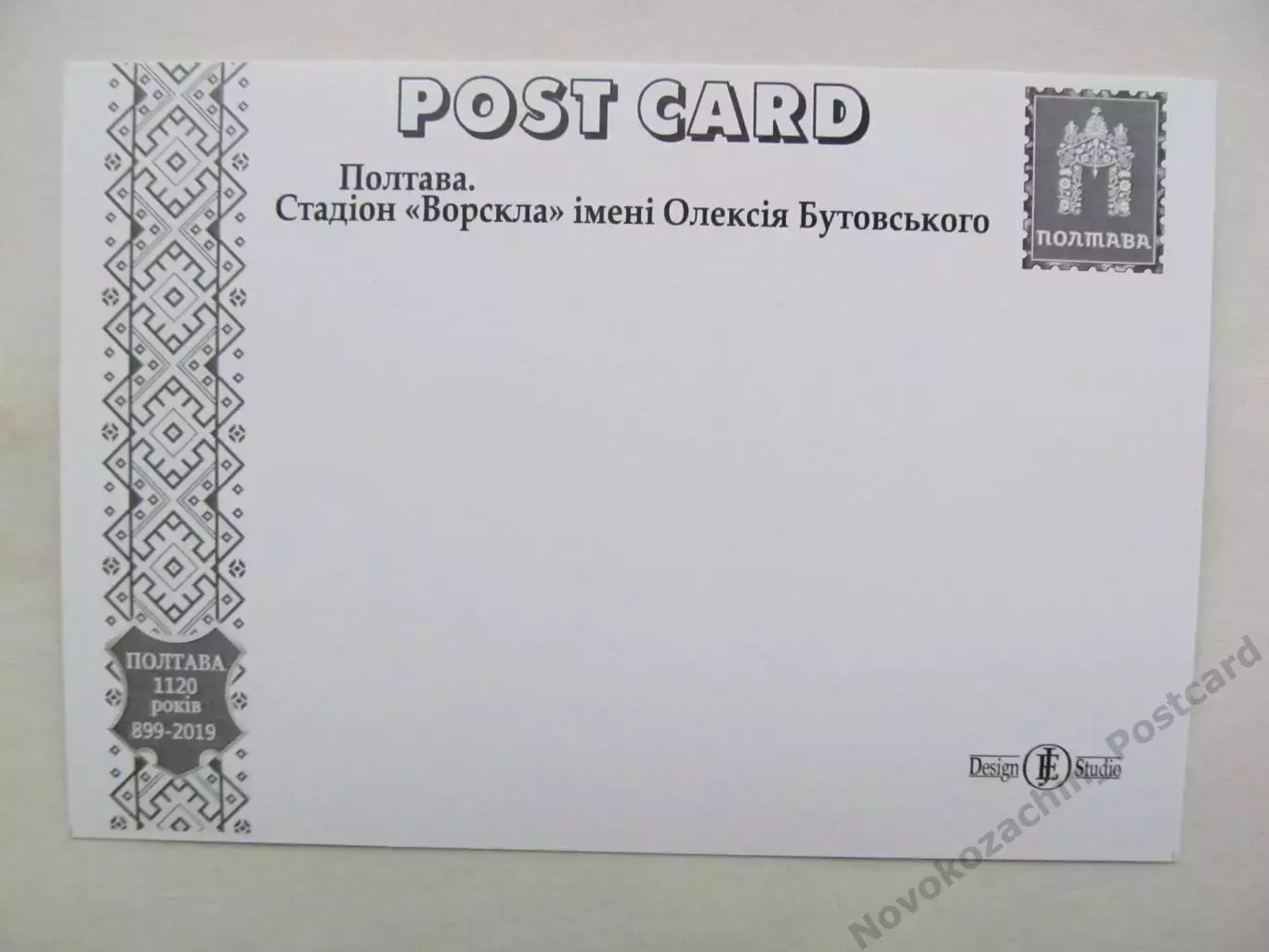 Открытка футбол Полтава Cтадион Ворскла им. Бутовского 2019 (S-19-1) 1