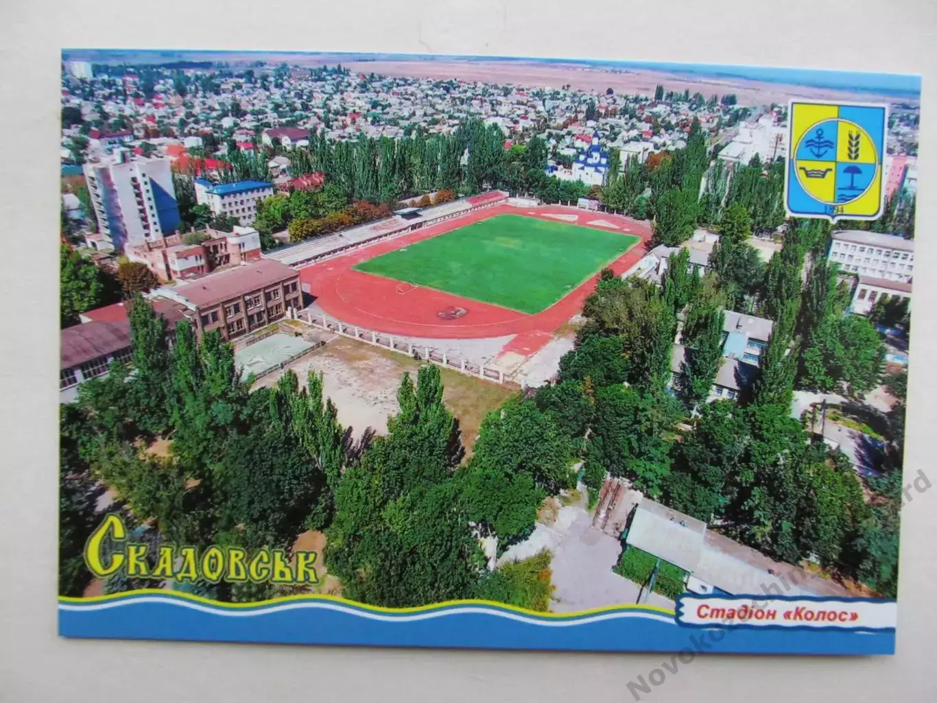 Открытка футбол Скадовск Cтадион Колос 2019 (S-19-1)