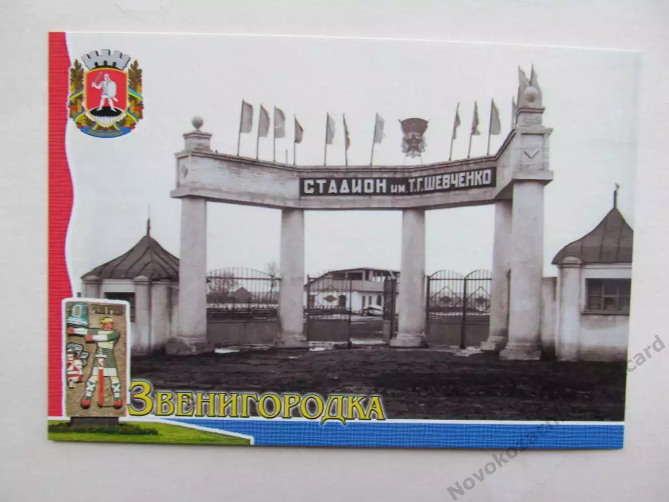 Открытка футбол Звенигородка Cтадион им. Шевченко 2019 (S-19-1)