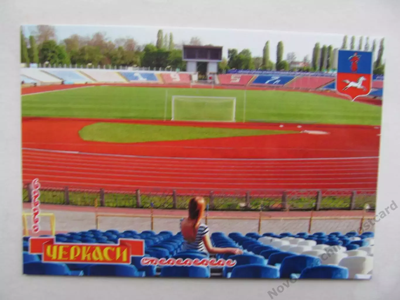 Открытка футбол Черкассы Центральный стадион 2019 (S-19-1)
