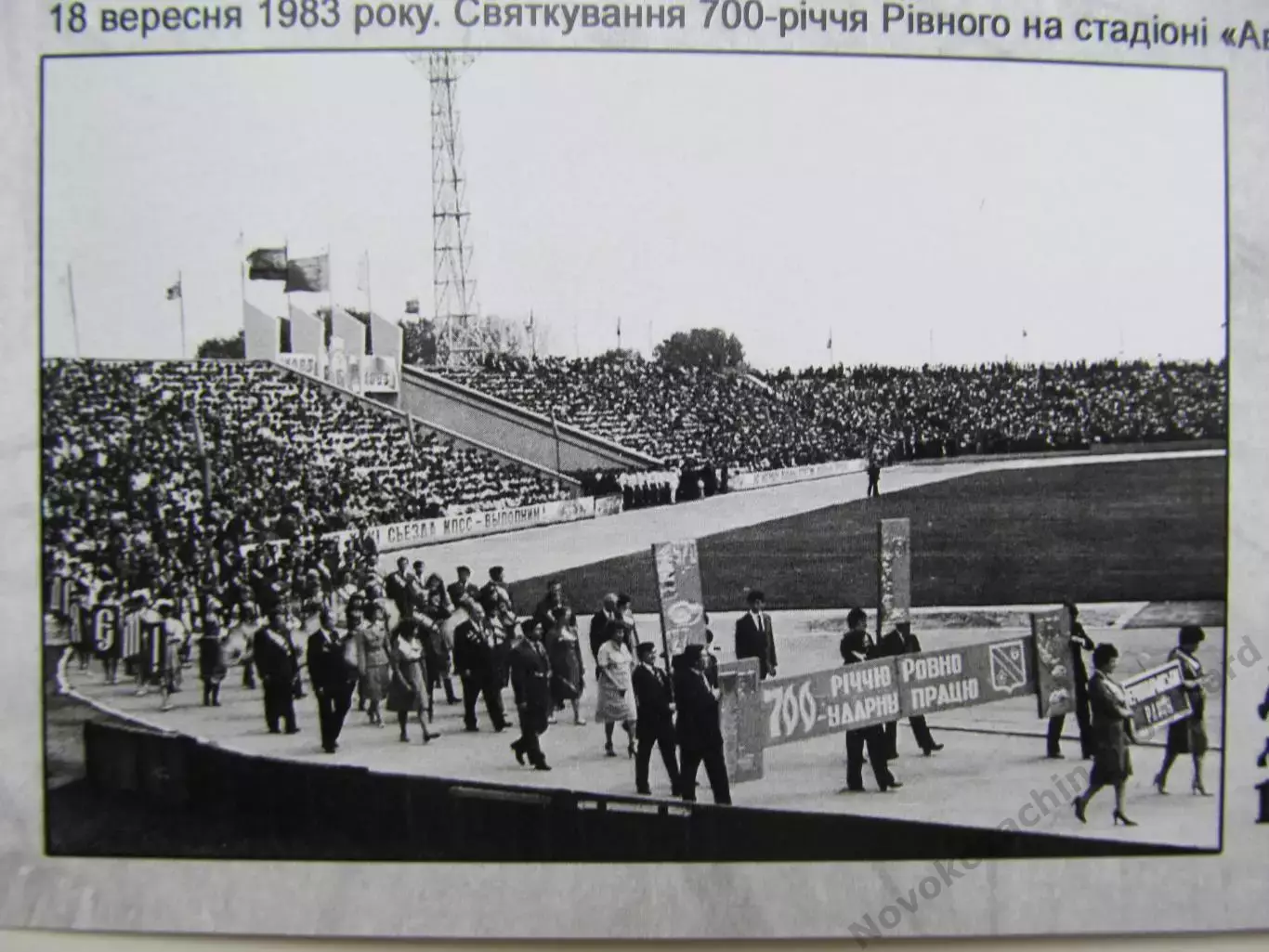 Открытка футбол Ровно Стадион Авангард 2018 (S-19-2) 2