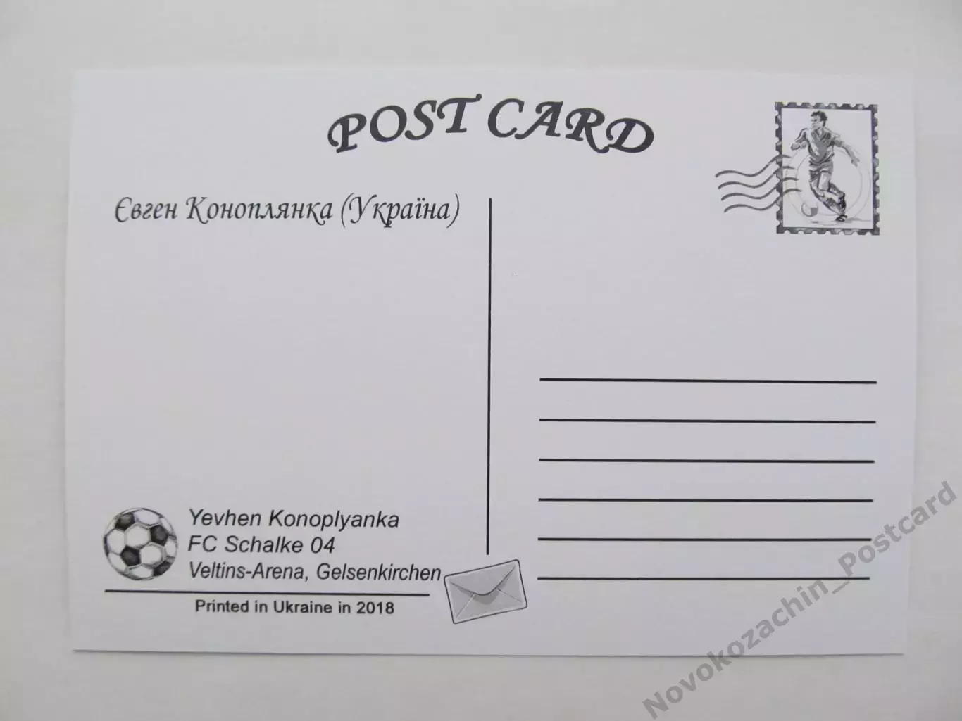 Открытка футбол Гельзенкирхен Стадион Велтинс-Арена + Коноплянка 2018 (S-19-2) 1