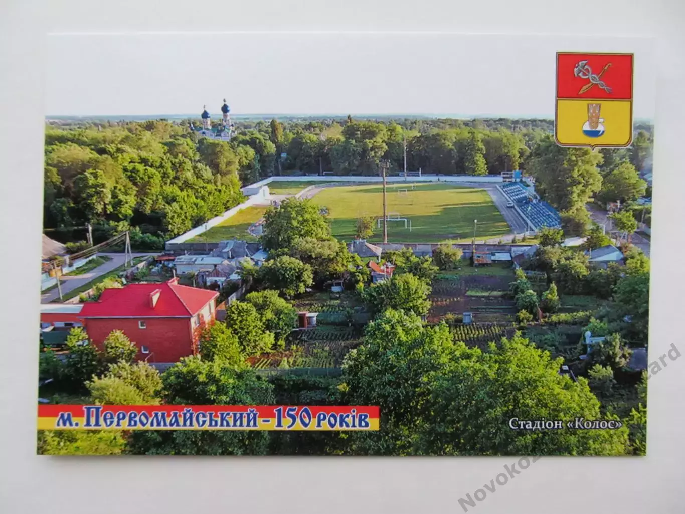 Открытка футбол Первомайский Стадион Колос 2019 (S-19-2)