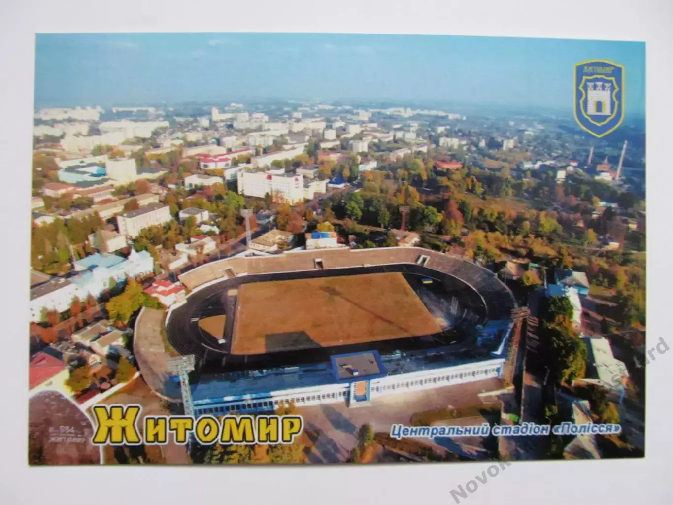 Открытка футбол Житомир Центральный стадион Полесье 2019 (S-19-2)