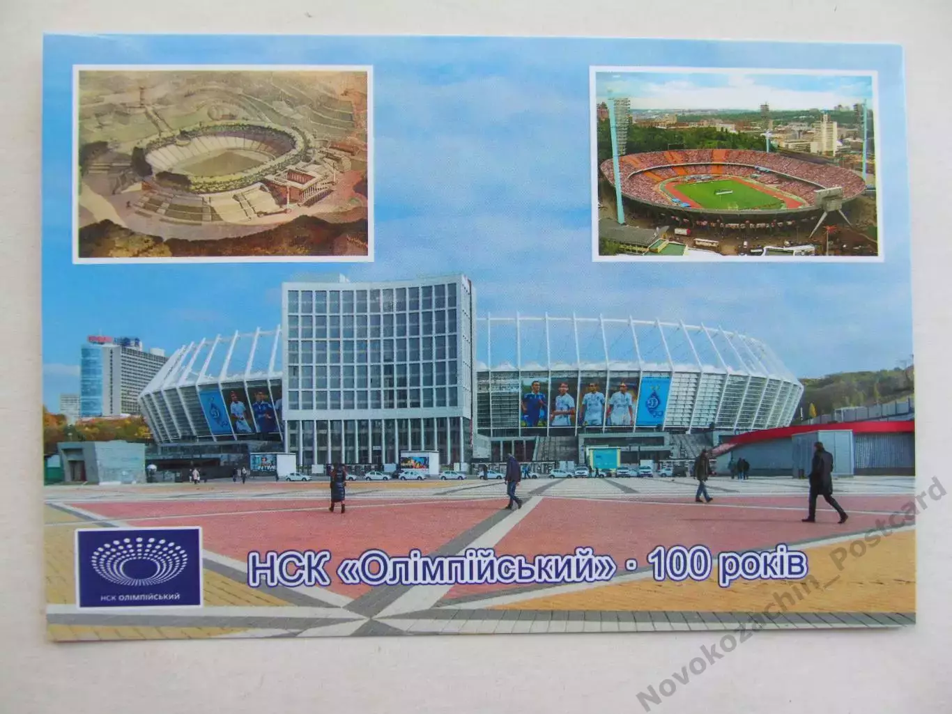 Открытка футбол Киев Cтадион НСК Олимпийский 100-летие 2023 (S-00)