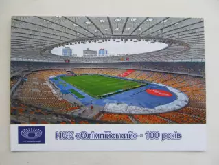 Открытка футбол Киев Cтадион НСК Олимпийский 100-летие 2023 (S-00)