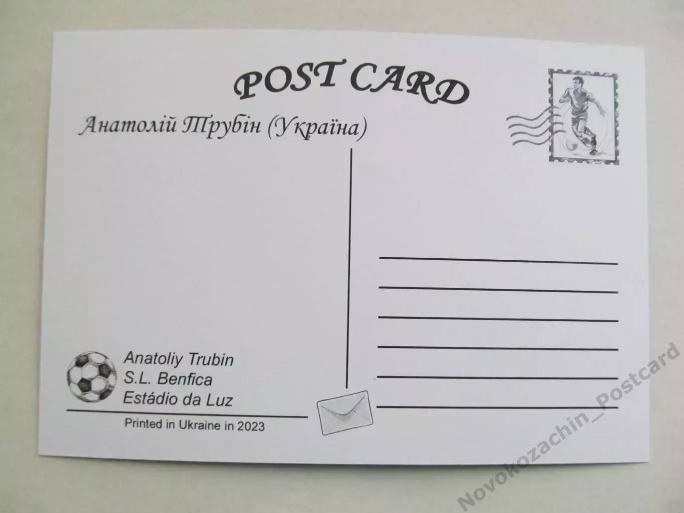 Открытка футбол Лиссабон Эстадио да луж Трубин 2023 (S-00) 1
