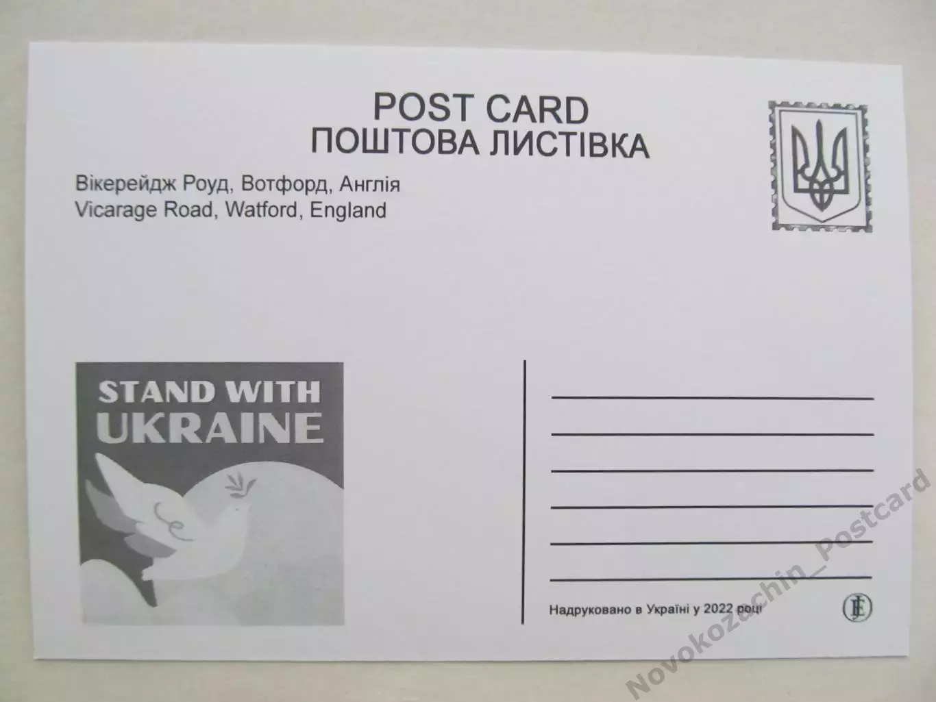 Открытка футбол Уотфорд Стадион Уикаридж Роуд 2022 (S-00) 1