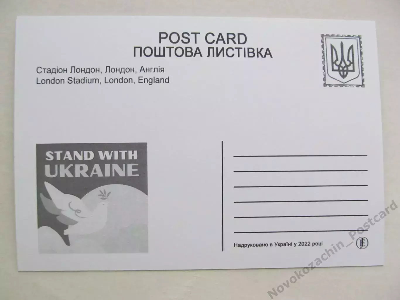 Открытка футбол Лондон Стадион Лондон Стэдиум 2022 (S-00) 1