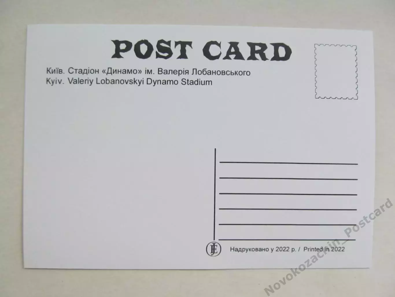Открытка футбол Киев Стадион Динамо с высоты 2022 (S-00) 1