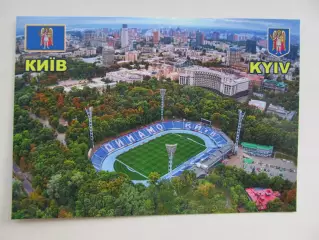 Открытка футбол Киев Стадион Динамо с высоты 2022 (S-00)