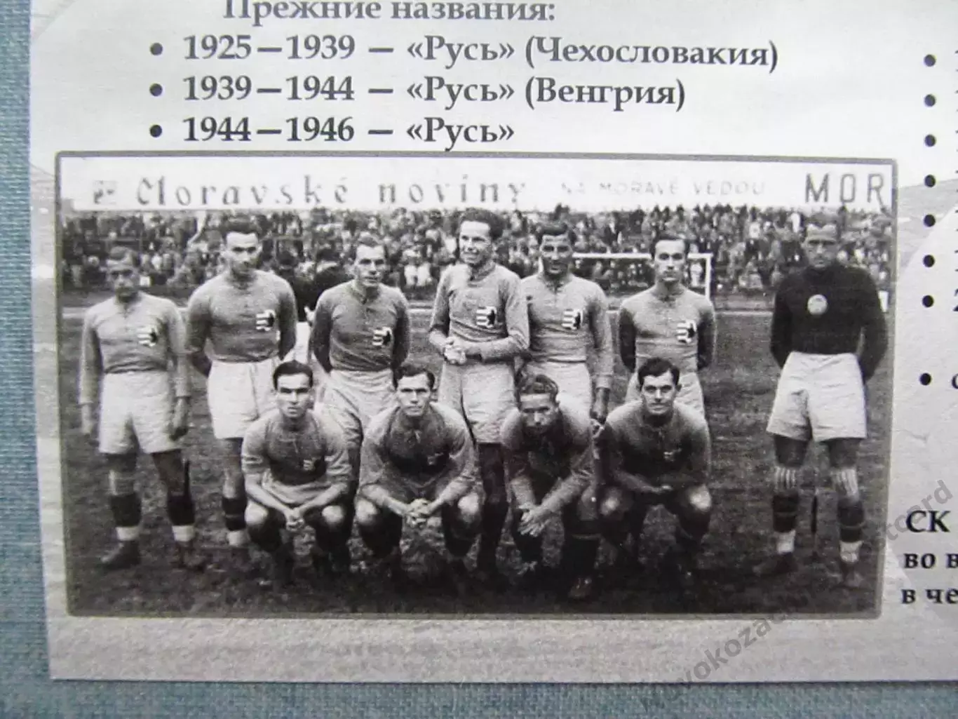 Открытка футбол Ужгород ФК Говерла Стадион Авангард 2015 (FC-15) 2