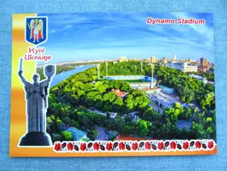 Открытка футбол Киев Стадион Динамо с высоты 2017