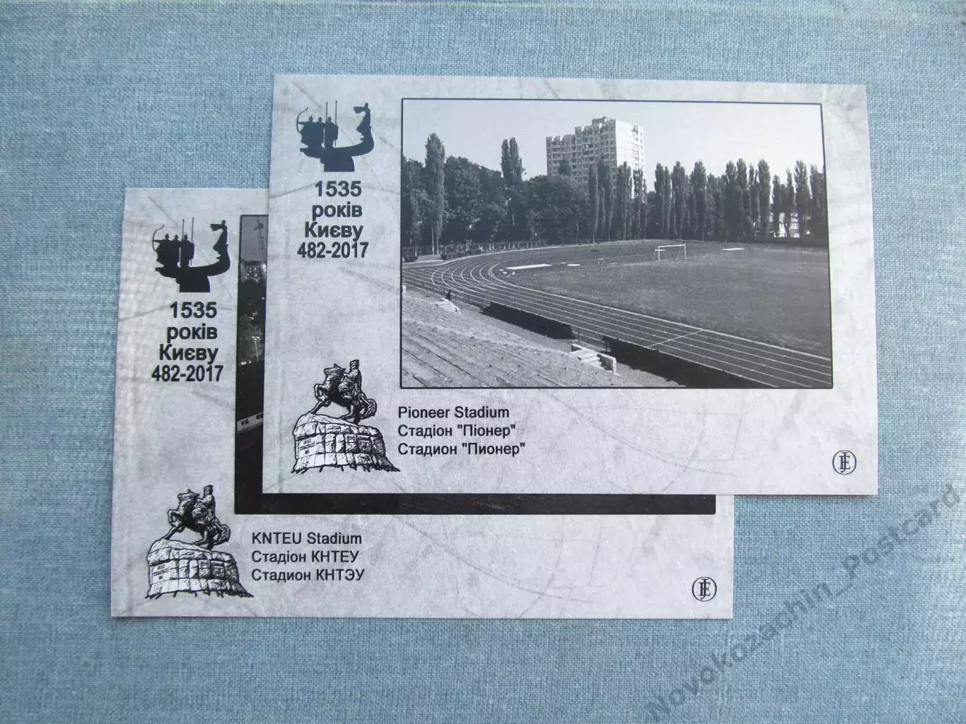 Открытка футбол Киев Стадионы КНТЭУ и Пионер 2017 (2 шт) 1