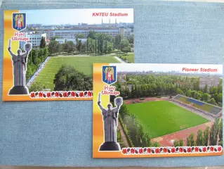 Открытка футбол Киев Стадионы КНТЭУ и Пионер 2017 (2 шт)