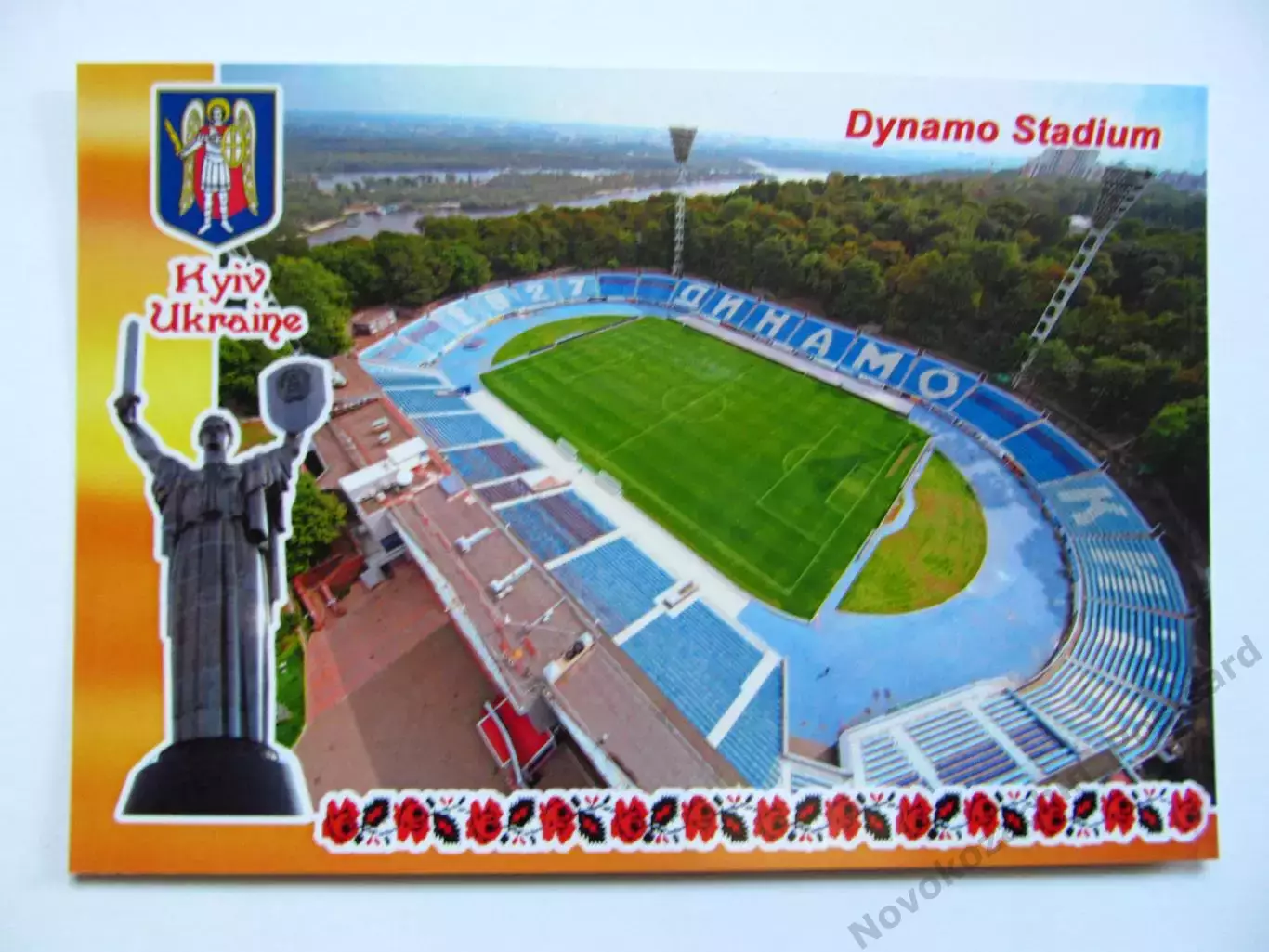 Открытка футбол Киев Стадион Динамо 2017