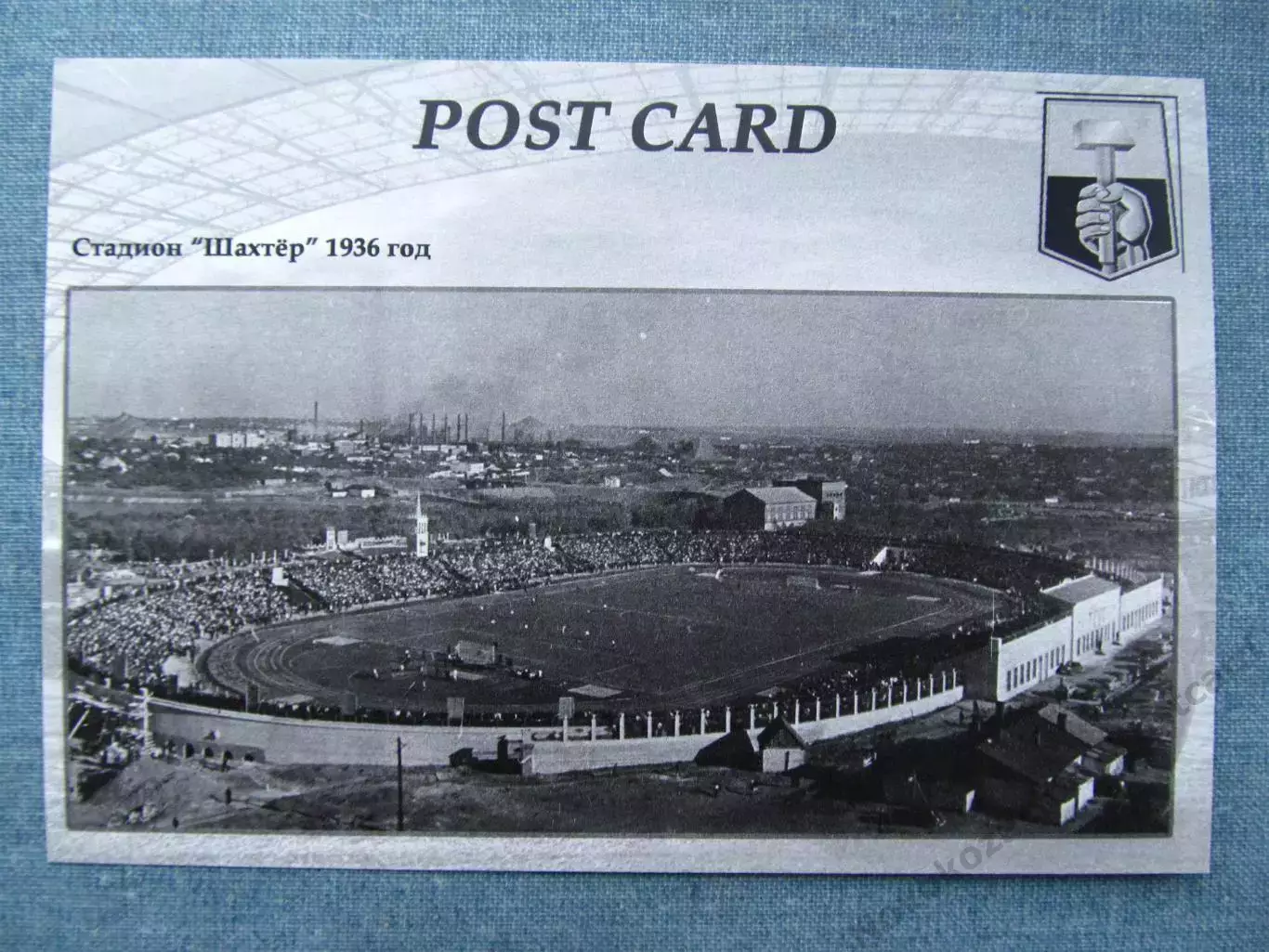 Открытка футбол ФК Шахтер Стадионы 2016 (FC-16) 5