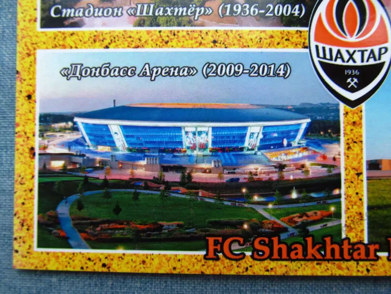 Открытка футбол ФК Шахтер Стадионы 2016 (FC-16) 3