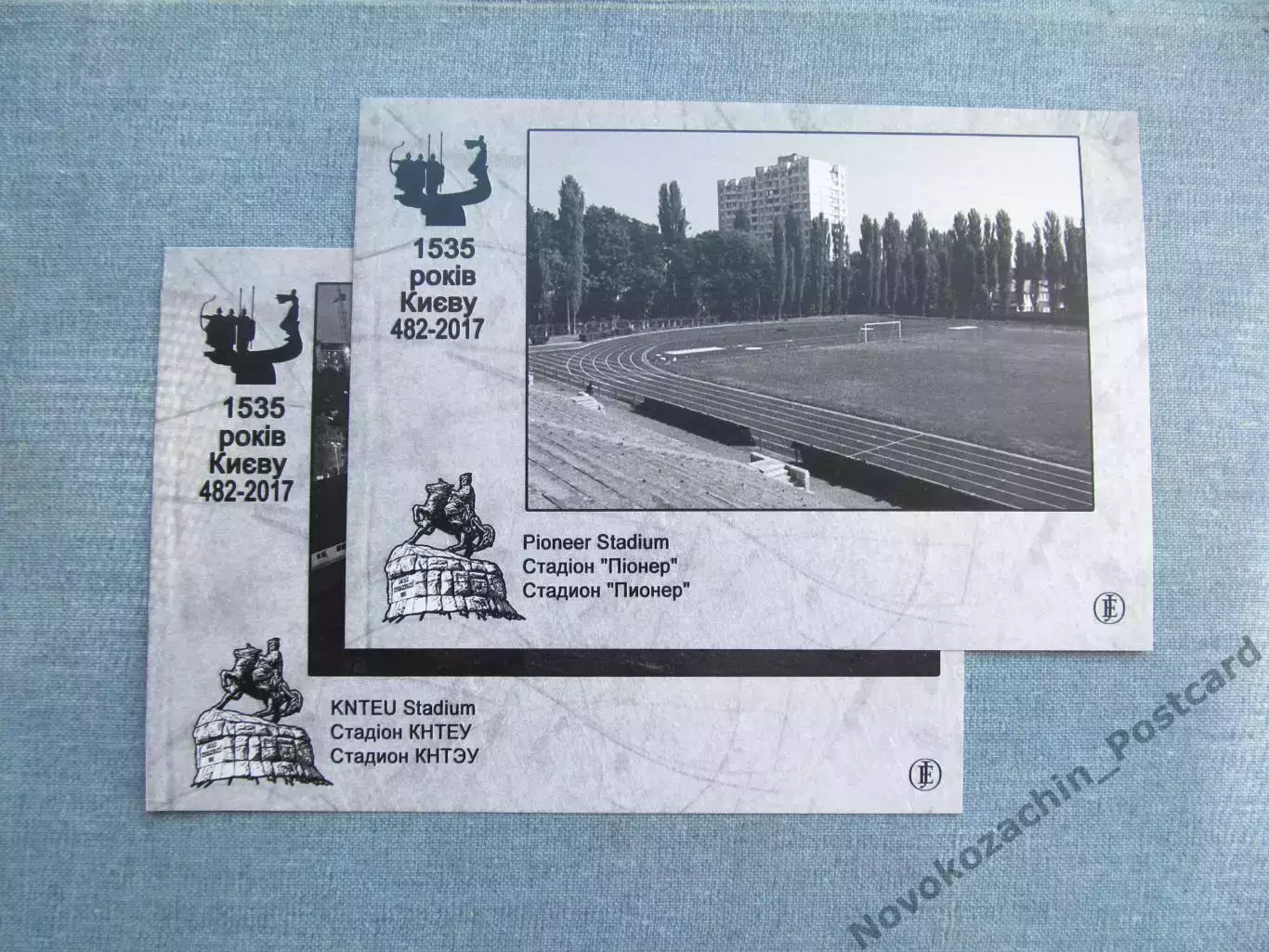 Открытка футбол Киев Стадионы КНТЭУ и Пионер 2017 (2 шт) 1