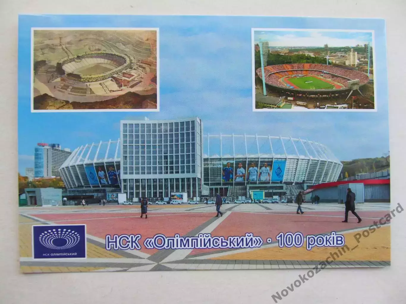 Открытка футбол Киев Cтадион НСК Олимпийский 100-летие 2023 (S-00)