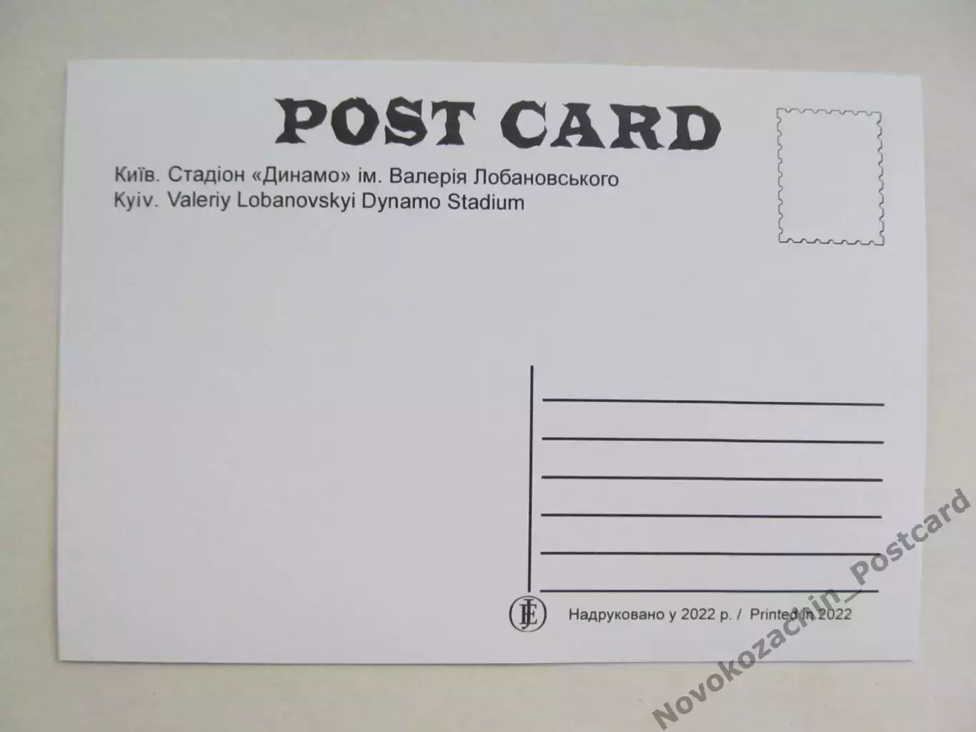 Открытка футбол Киев Стадион Динамо с высоты 2022 (S-00) 1