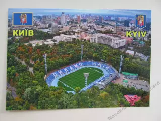 Открытка футбол Киев Стадион Динамо с высоты 2022 (S-00)