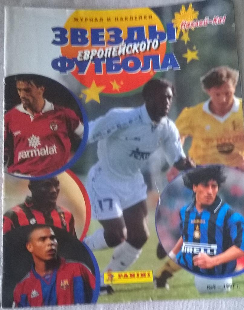 Журнал наклеек Звезды европейского футбола 1997 г.