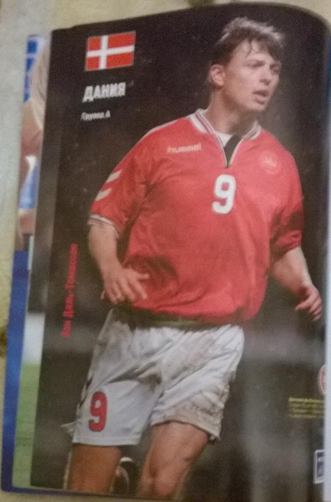 Постеры из спецвыпуска журнала Мой Футбол к ЧМ 2002 г. 1