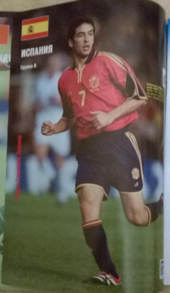 Постеры из спецвыпуска журнала Мой Футбол к ЧМ 2002 г. 2