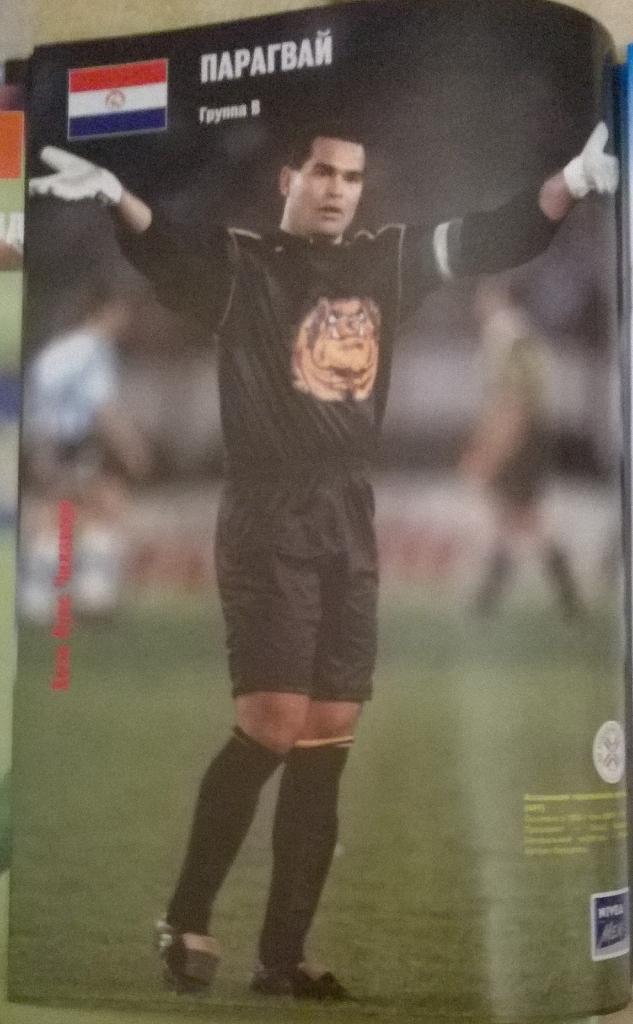 Постеры из спецвыпуска журнала Мой Футбол к ЧМ 2002 г. 3