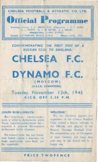 Челси Лондон, Англия - Динамо Москва, СССР. 13.11.1945.