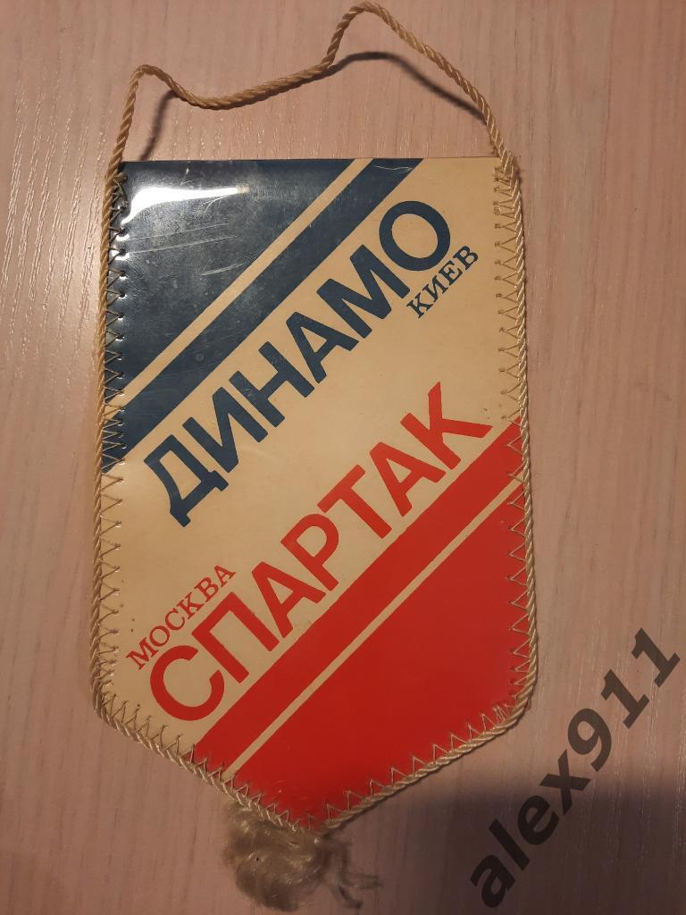 Динамо Киев - Спартак Москва 1984