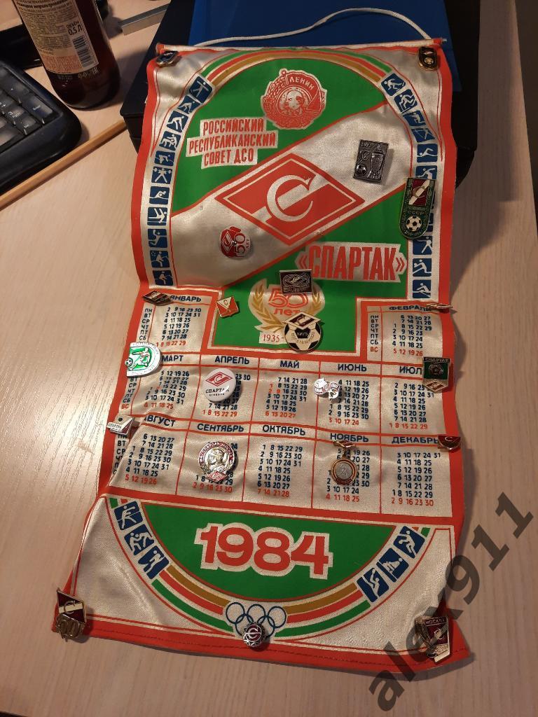 Спартак Москва 1984 +21 значек