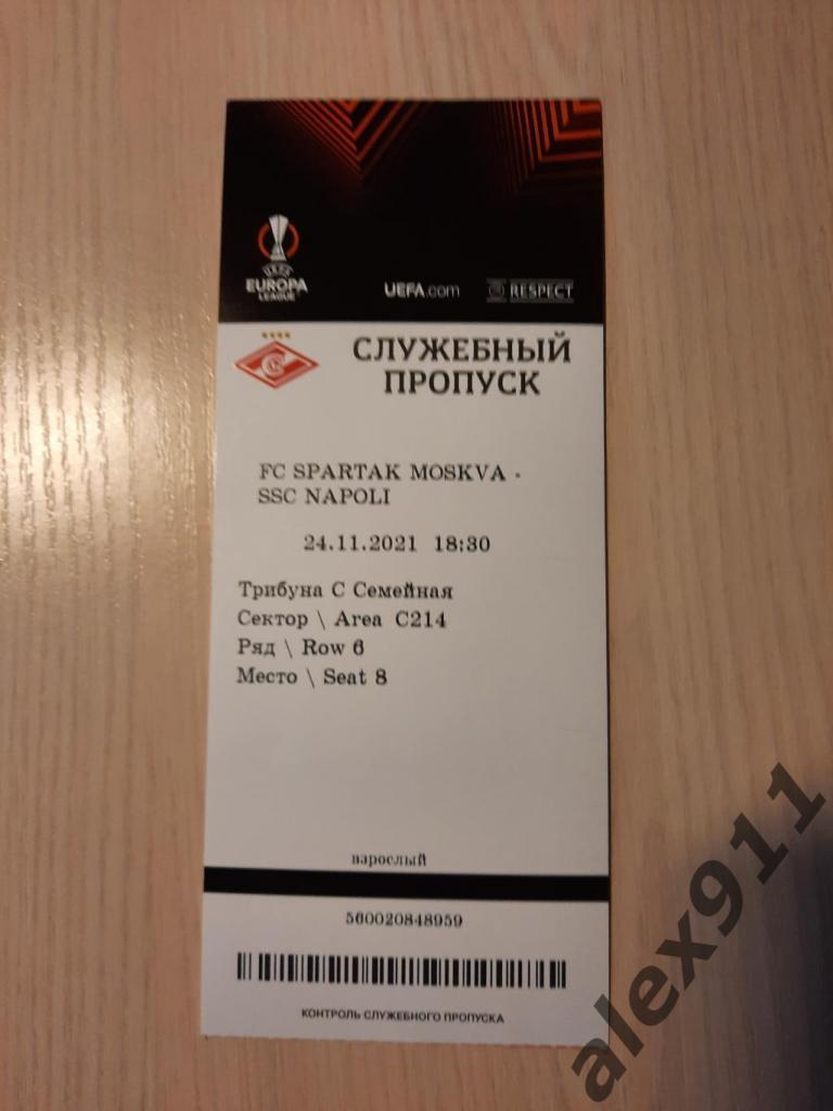 ЛЕ Спартак Москва - Наполи 24.11.2021