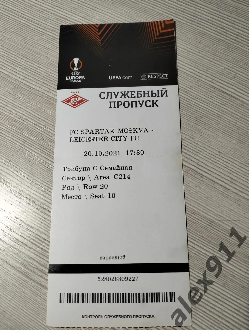 Спартак Москва - Лестер Сити 20.10.2021