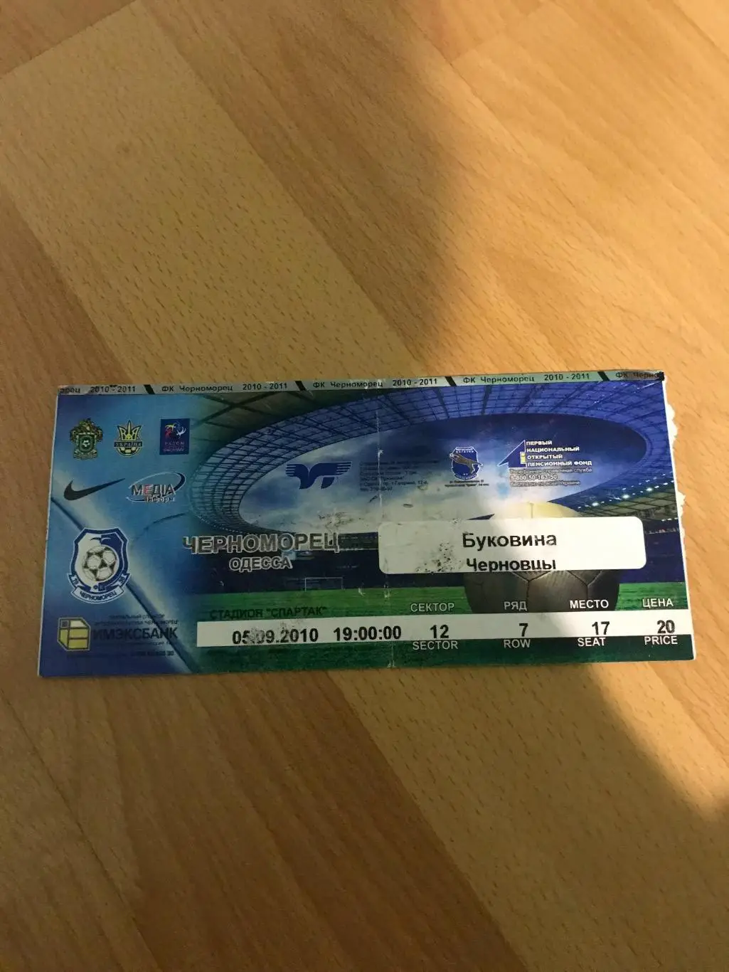 Квиток Чорноморець - Буковина 05.09.2010