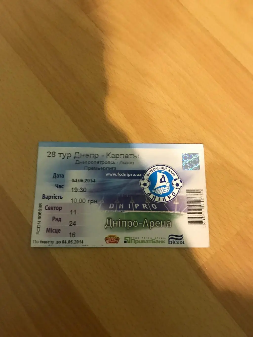 Квиток Дніпро - Карпати 14.05.2014