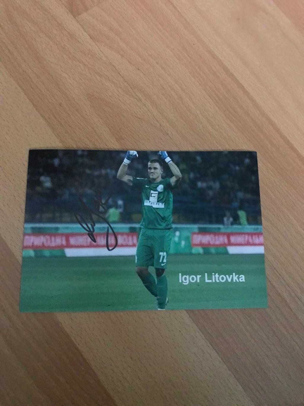 Автограф Igor Litovka