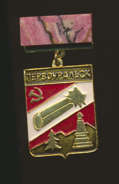 Подвеска с камнем герб Первоуральск Свердловская область